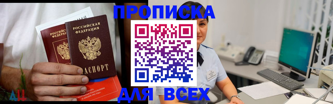 временная регистрация поиск в Карабаше