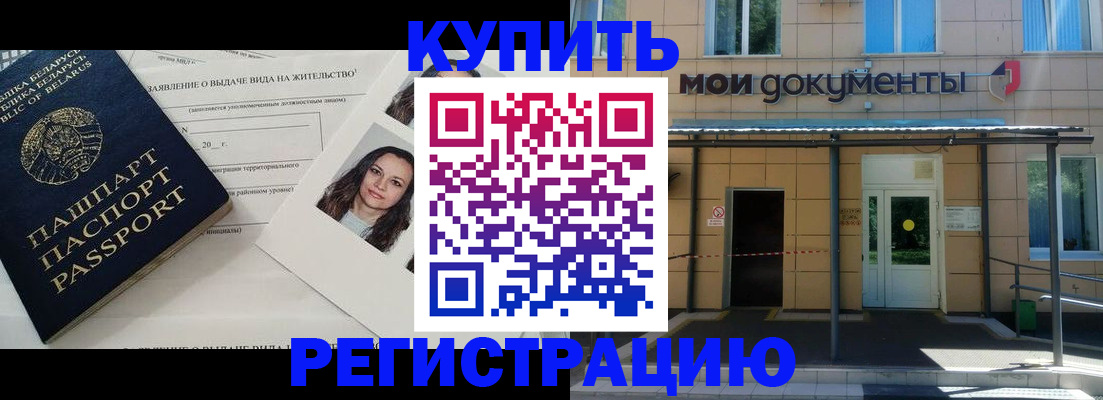 временная регистрация собственник в Карабаше