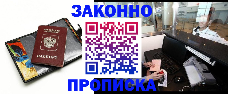 прописка 2025 в Карабаше